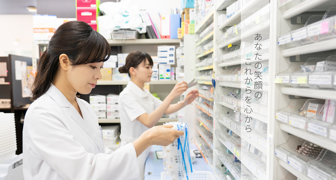 岐阜県・愛知県・滋賀県に調剤薬局を展開するシンコーグループ